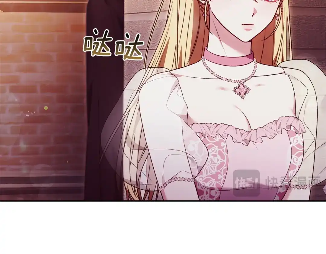 《一气之下要当女主》第40话 停滞不前的调查进度 第13页