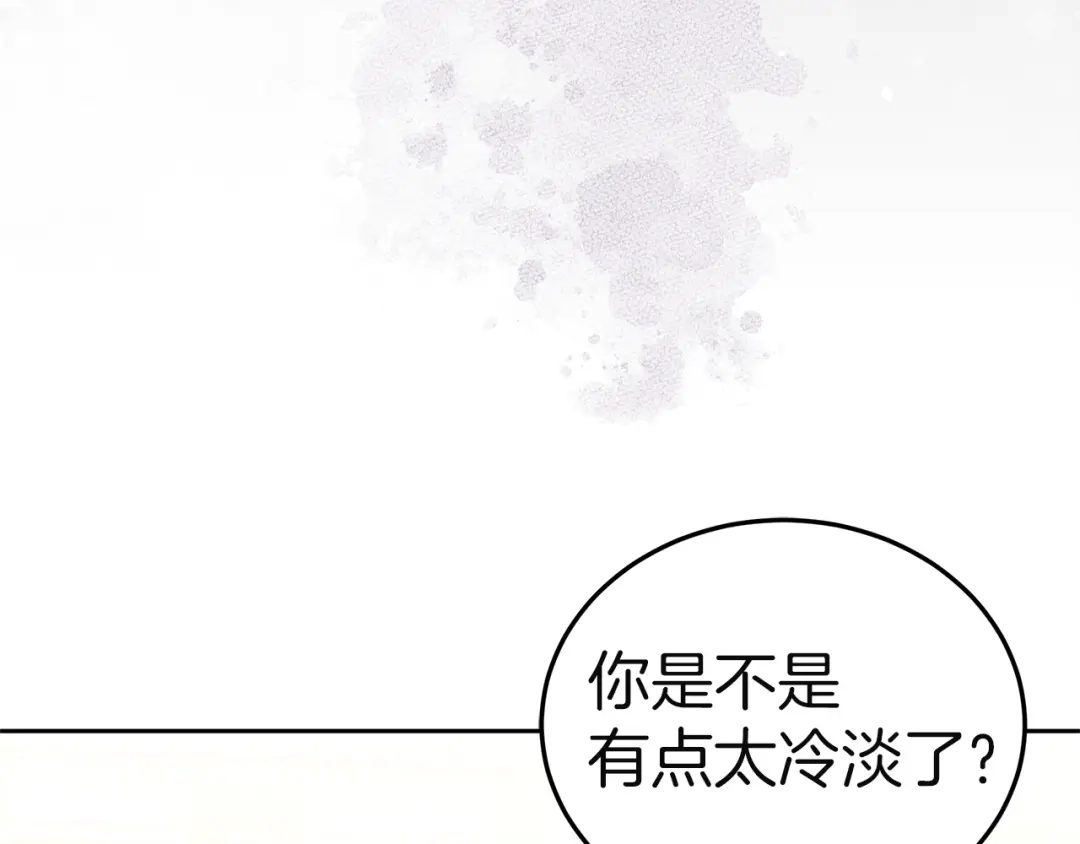 《一气之下要当女主》第40话 停滞不前的调查进度 第244页