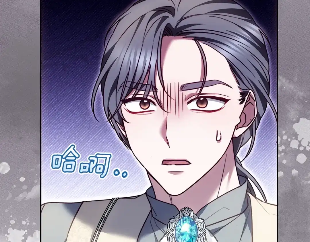 《一气之下要当女主》第40话 停滞不前的调查进度 第242页