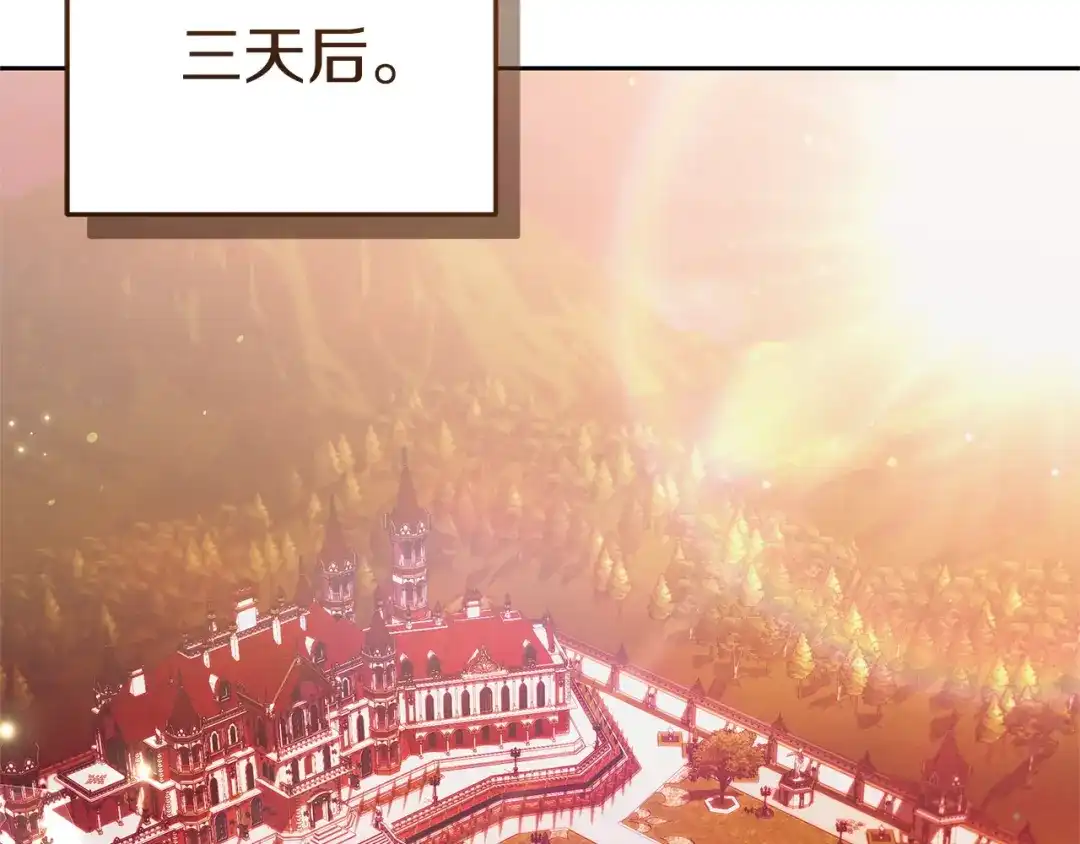 《一气之下要当女主》第40话 停滞不前的调查进度 第2页