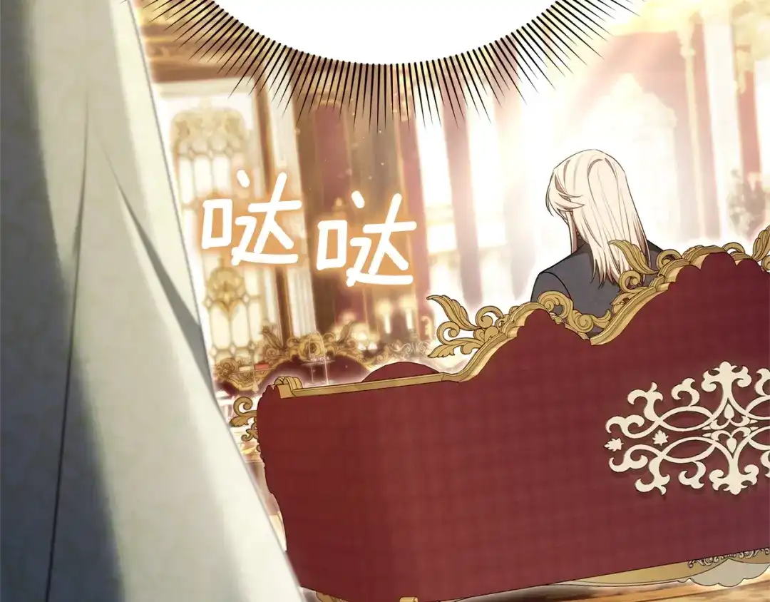 《一气之下要当女主》第41话 鬼鬼祟祟的伊利安 第13页