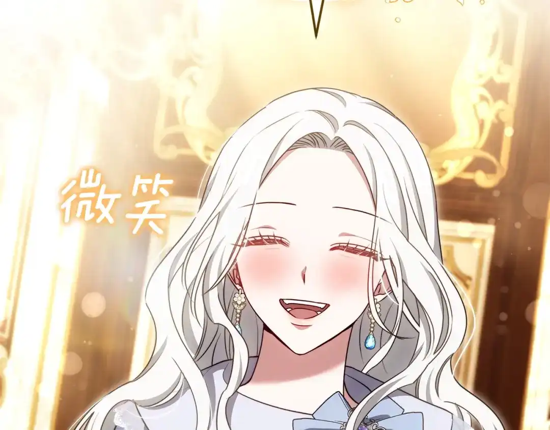 《一气之下要当女主》第41话 鬼鬼祟祟的伊利安 第55页