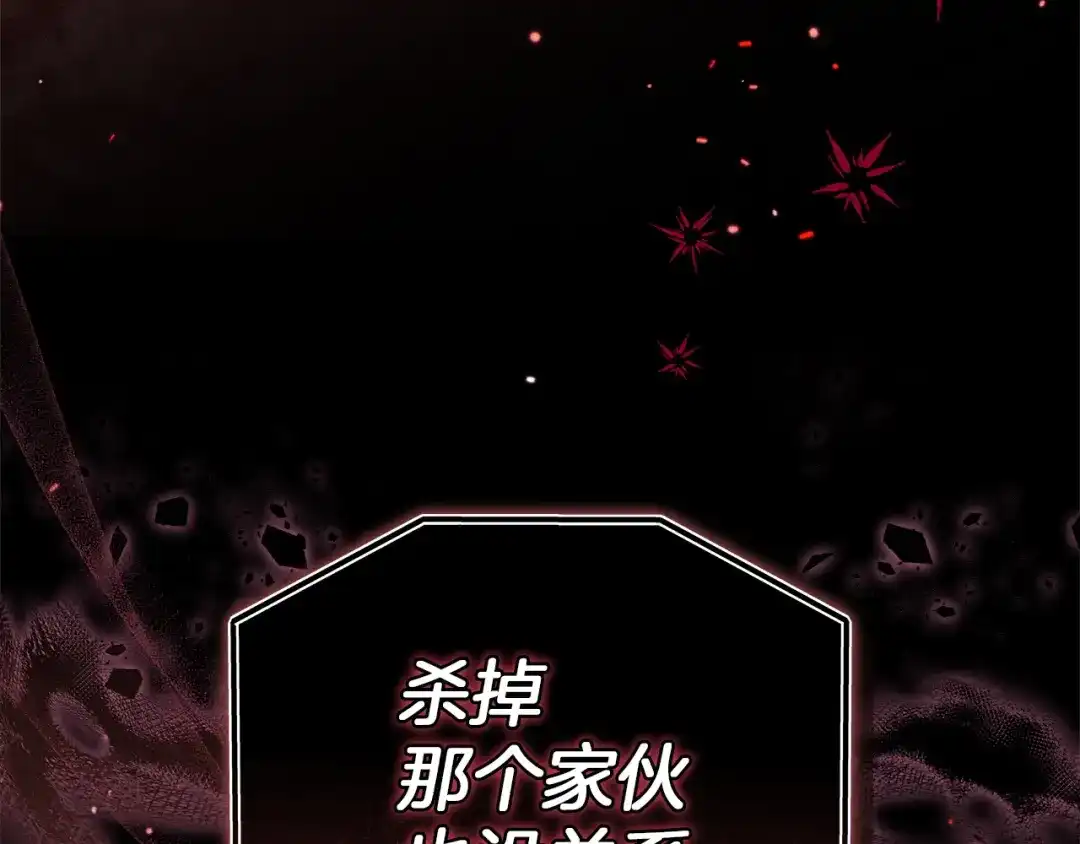 《一气之下要当女主》第41话 鬼鬼祟祟的伊利安 第262页