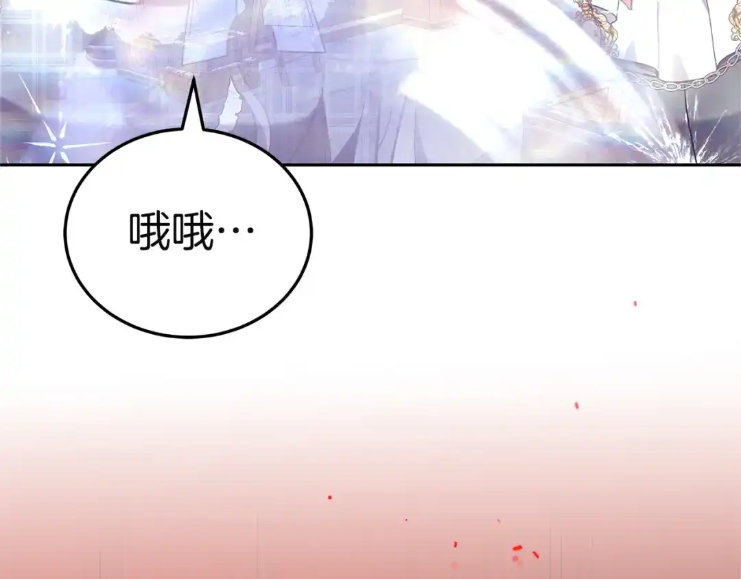 《一气之下要当女主》第41话 鬼鬼祟祟的伊利安 第255页
