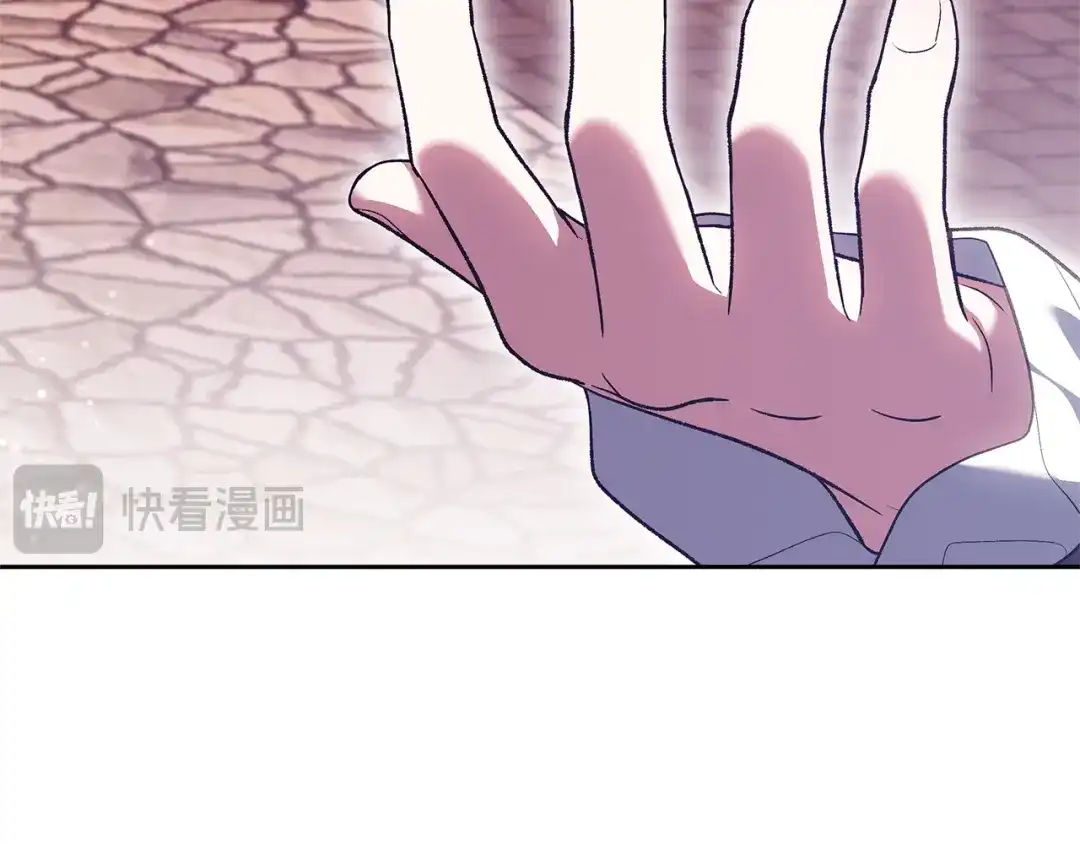 《一气之下要当女主》第41话 鬼鬼祟祟的伊利安 第252页
