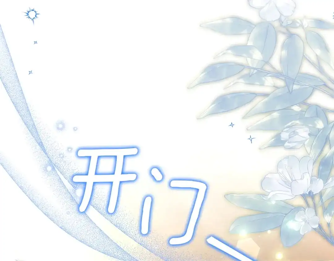 《一气之下要当女主》第41话 鬼鬼祟祟的伊利安 第28页