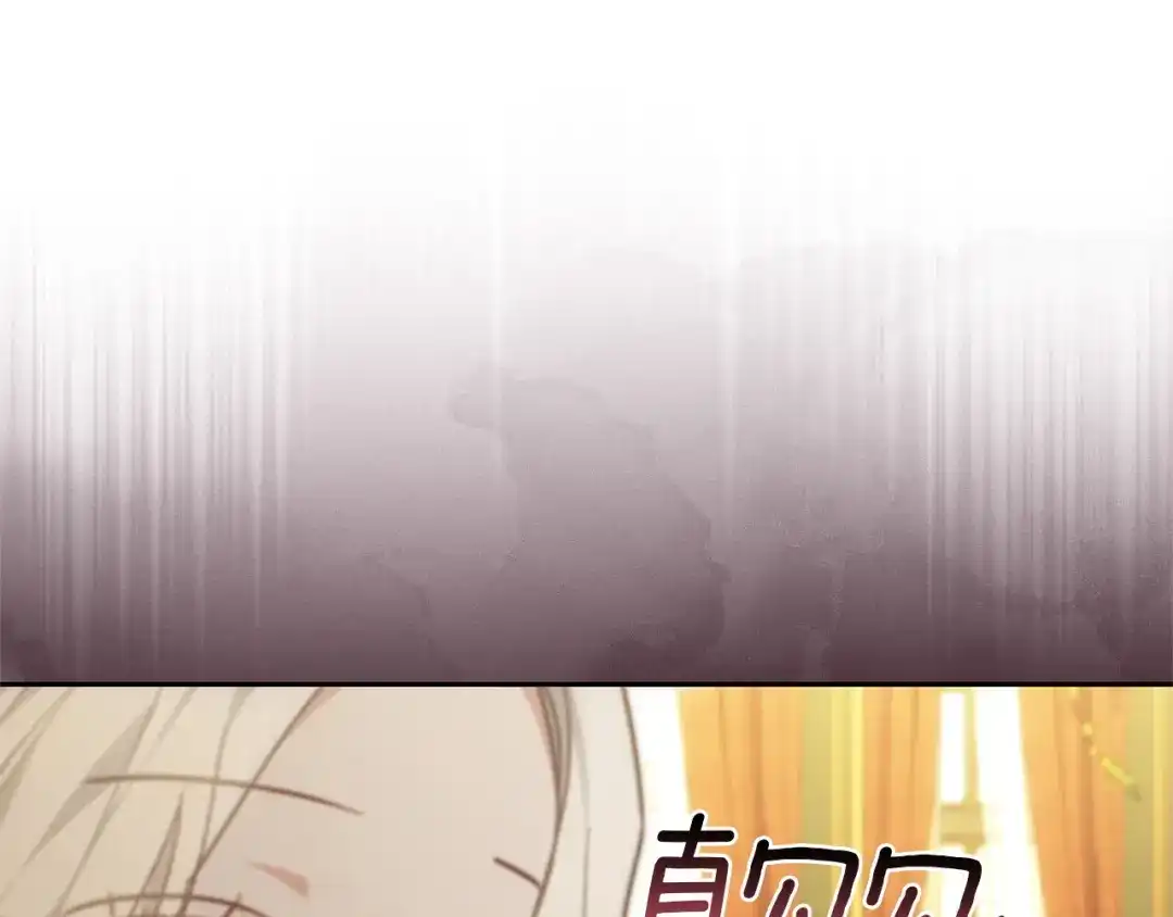 《一气之下要当女主》第41话 鬼鬼祟祟的伊利安 第143页