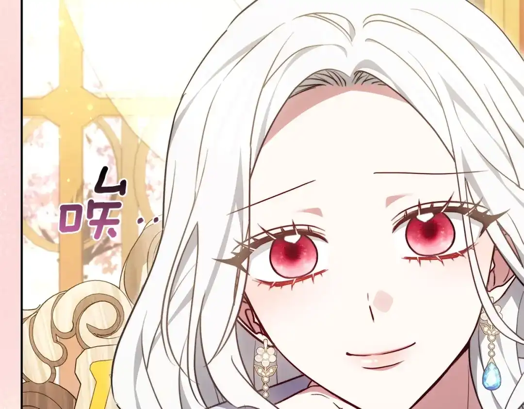 《一气之下要当女主》第41话 鬼鬼祟祟的伊利安 第132页