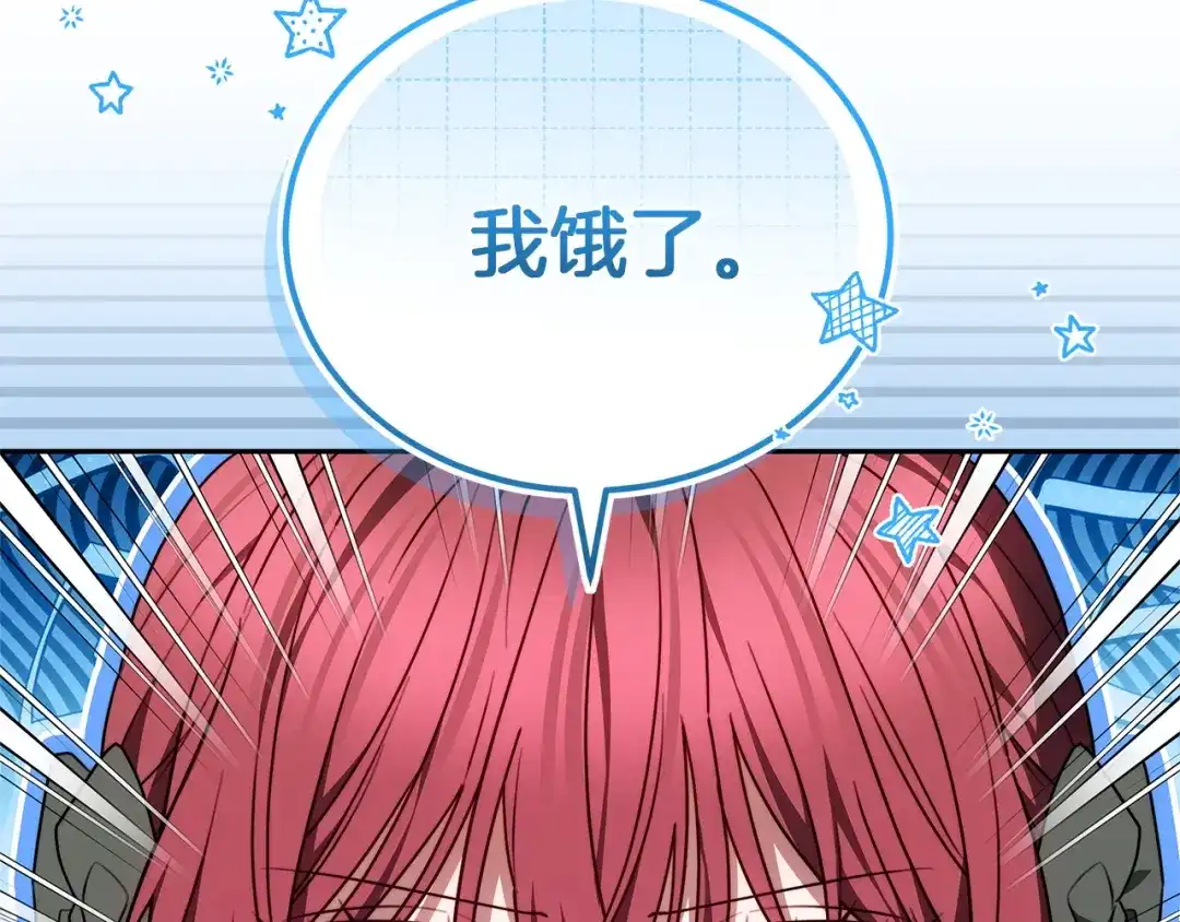 《一气之下要当女主》第41话 鬼鬼祟祟的伊利安 第68页