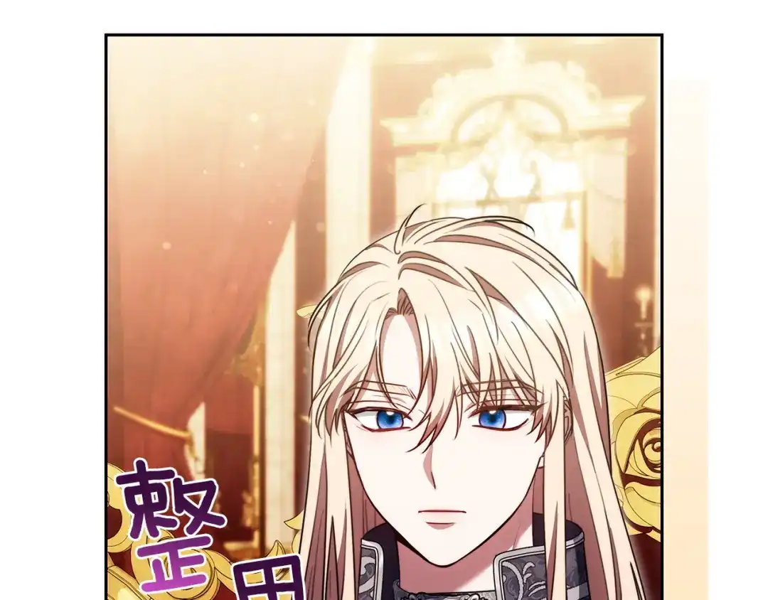 《一气之下要当女主》第41话 鬼鬼祟祟的伊利安 第26页