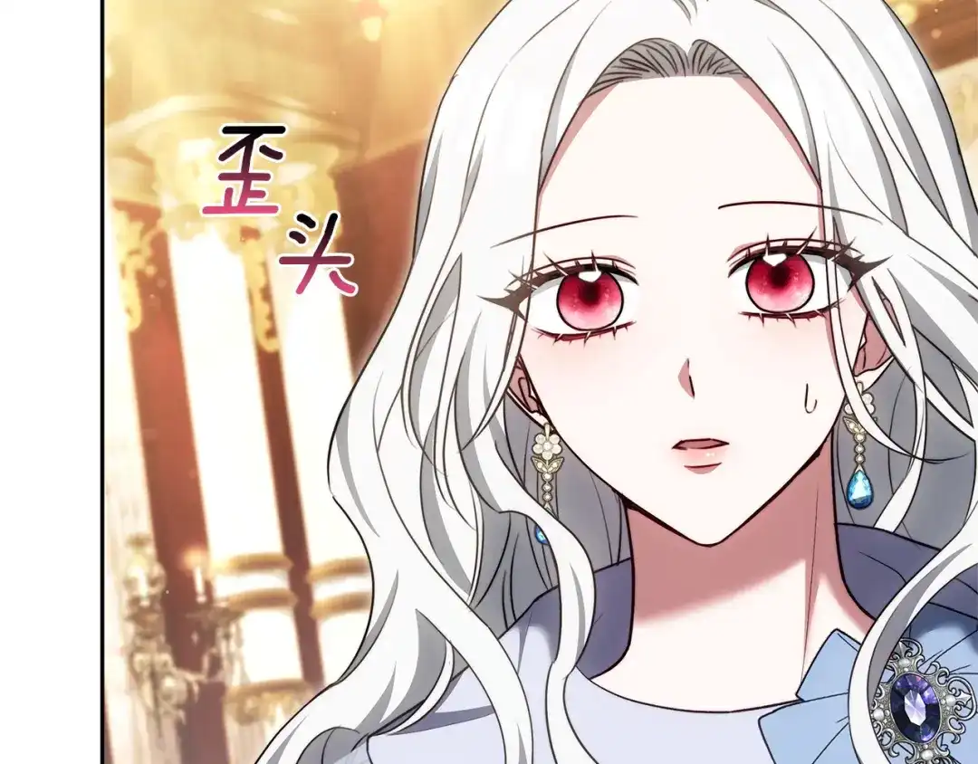 《一气之下要当女主》第41话 鬼鬼祟祟的伊利安 第52页
