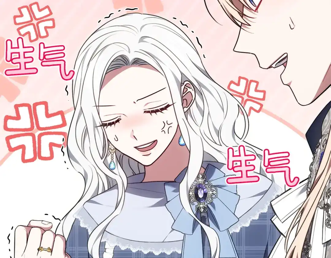 《一气之下要当女主》第41话 鬼鬼祟祟的伊利安 第129页