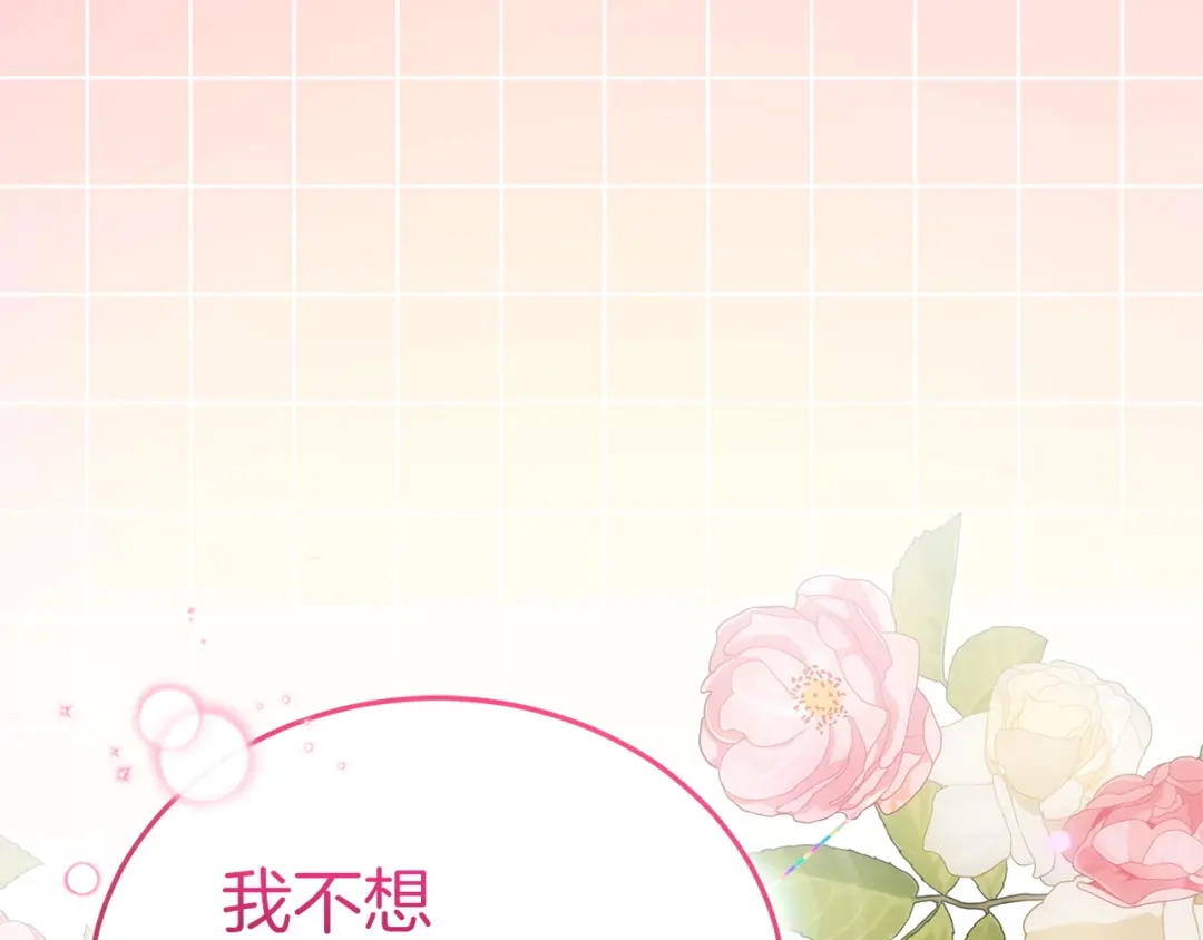 《一气之下要当女主》第41话 鬼鬼祟祟的伊利安 第64页