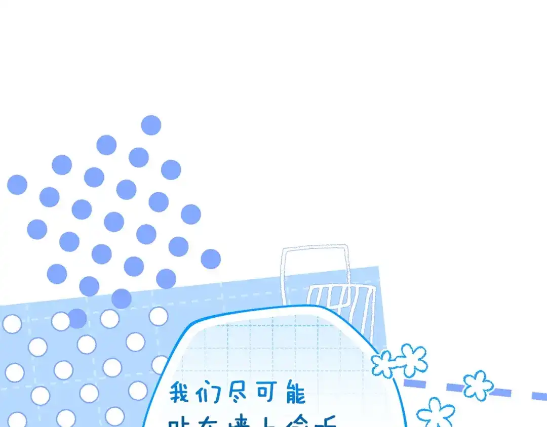 《一气之下要当女主》第41话 鬼鬼祟祟的伊利安 第239页