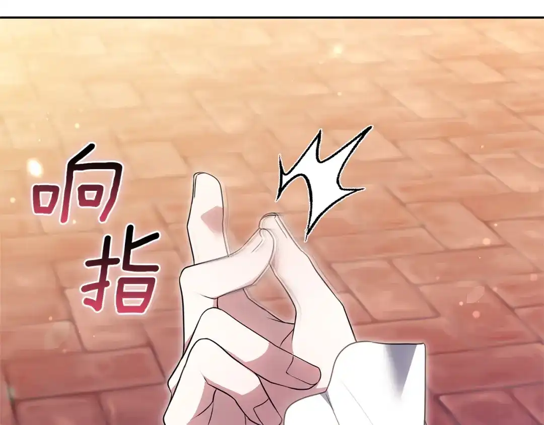 《一气之下要当女主》第41话 鬼鬼祟祟的伊利安 第190页