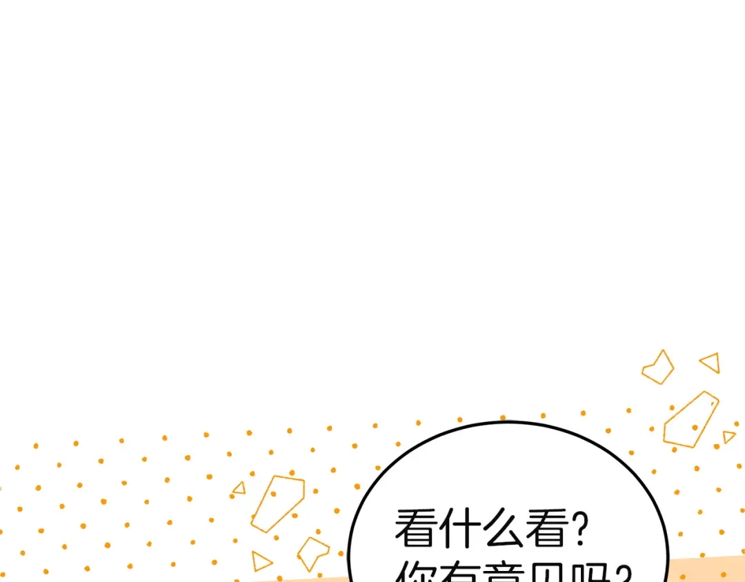 《一气之下要当女主》第41话 鬼鬼祟祟的伊利安 第20页