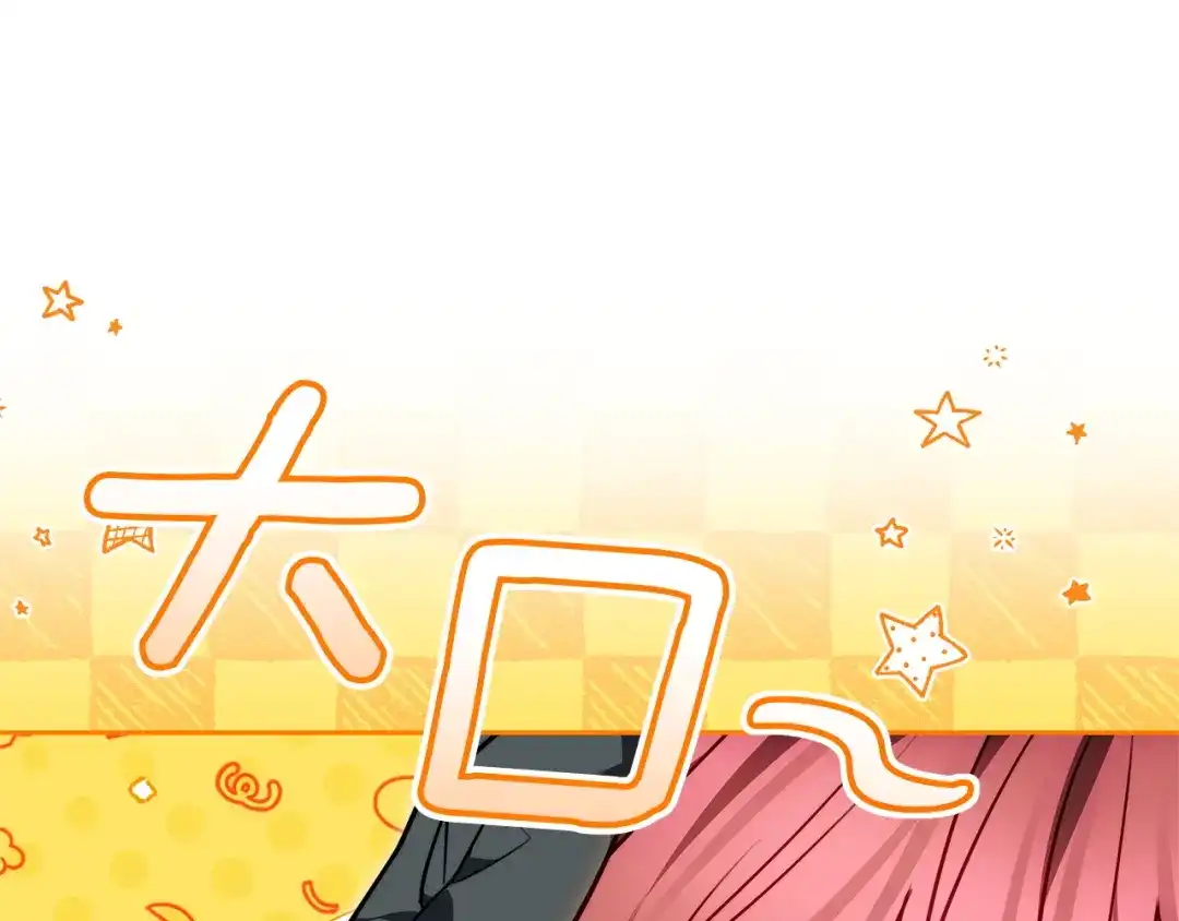 《一气之下要当女主》第41话 鬼鬼祟祟的伊利安 第117页
