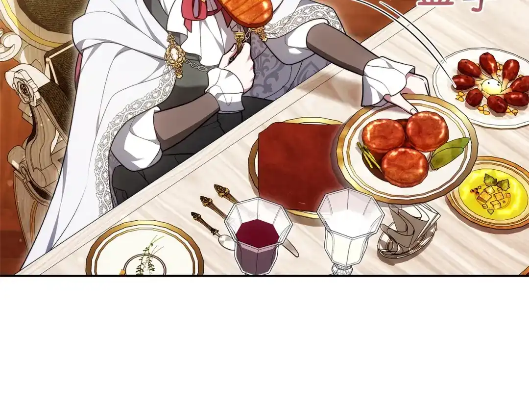 《一气之下要当女主》第41话 鬼鬼祟祟的伊利安 第106页