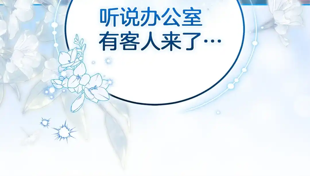 《一气之下要当女主》第41话 鬼鬼祟祟的伊利安 第31页