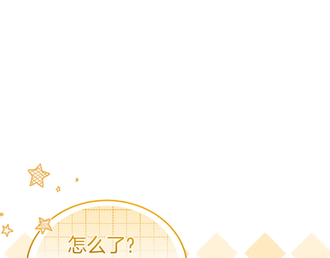 《一气之下要当女主》第41话 鬼鬼祟祟的伊利安 第77页