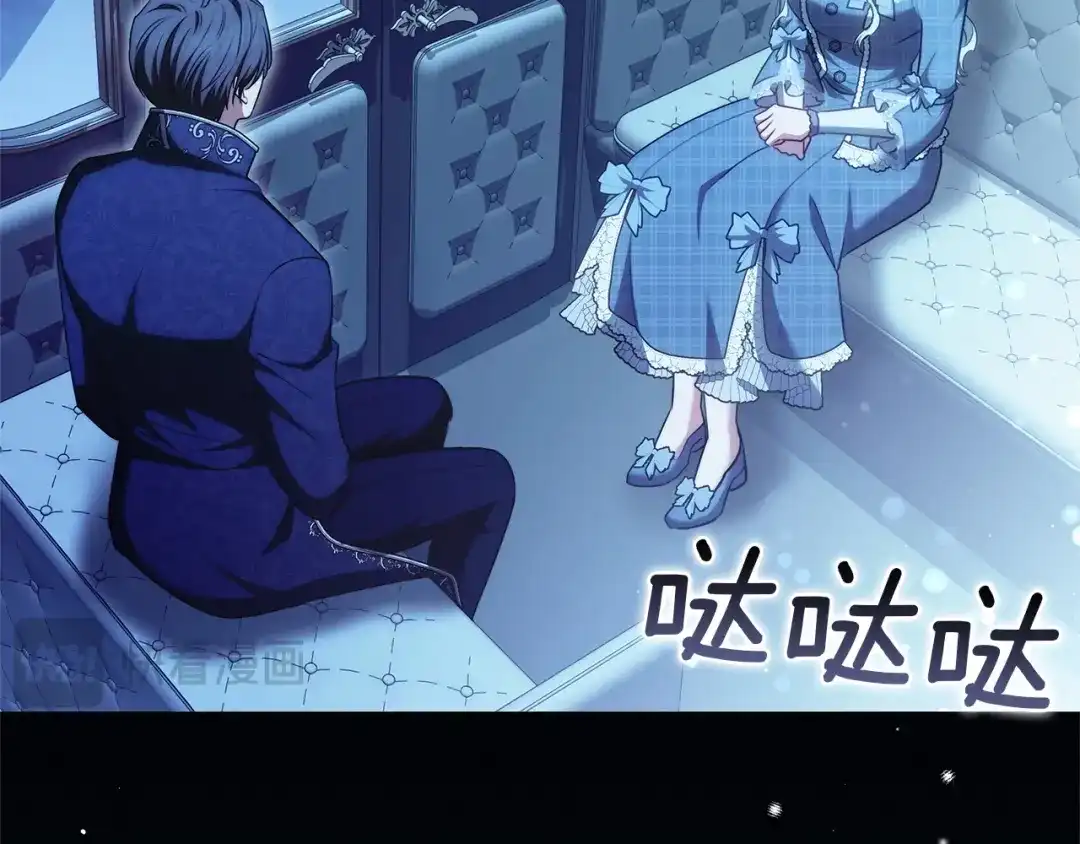《一气之下要当女主》第42话 皇后的密谋 第142页