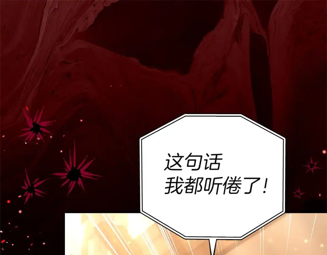 《一气之下要当女主》第42话 皇后的密谋 第31页