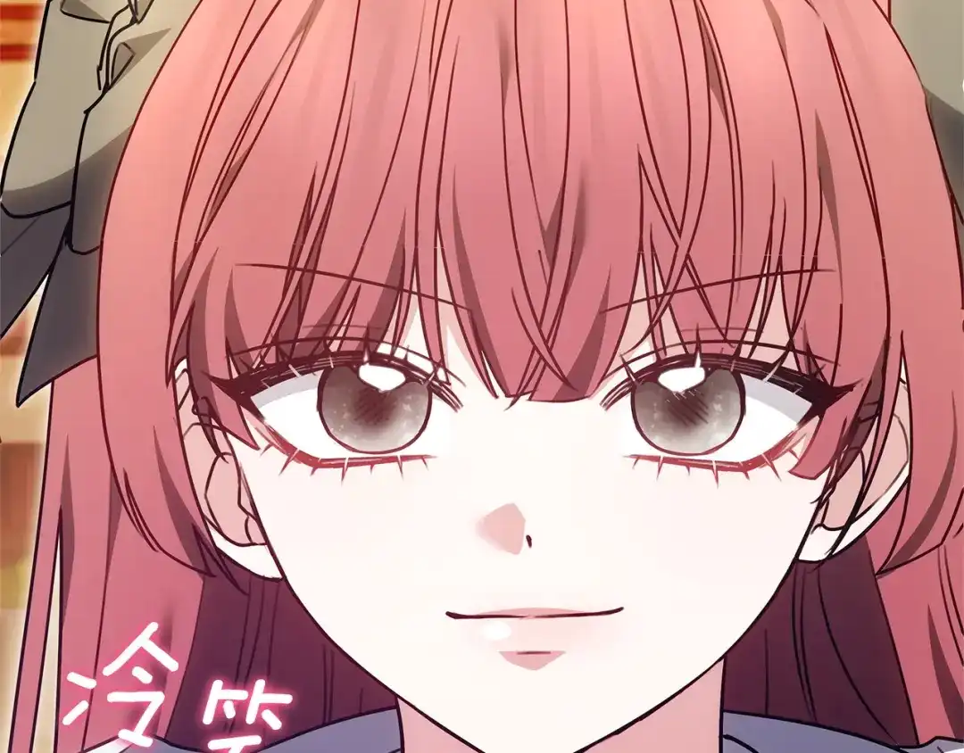 《一气之下要当女主》第42话 皇后的密谋 第104页