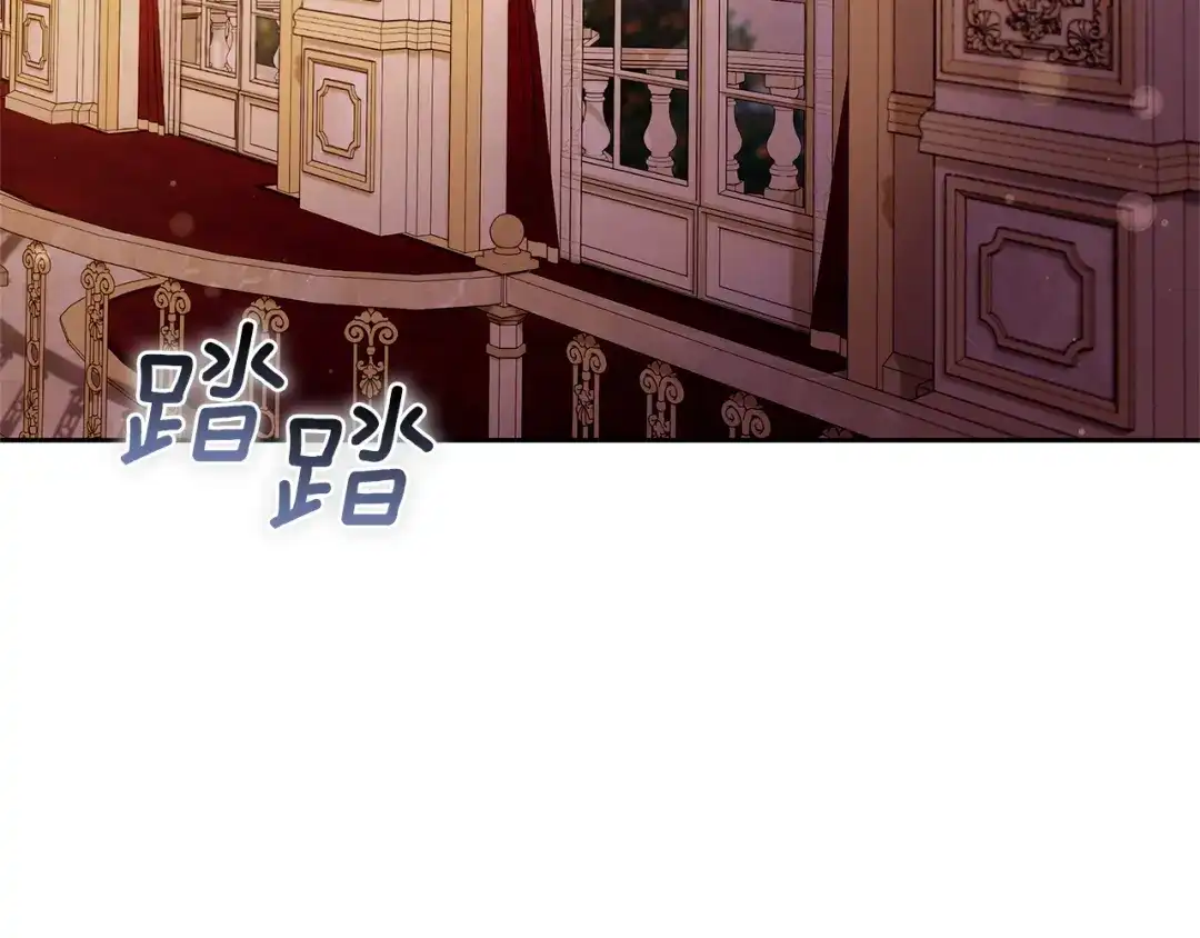 《一气之下要当女主》第42话 皇后的密谋 第238页