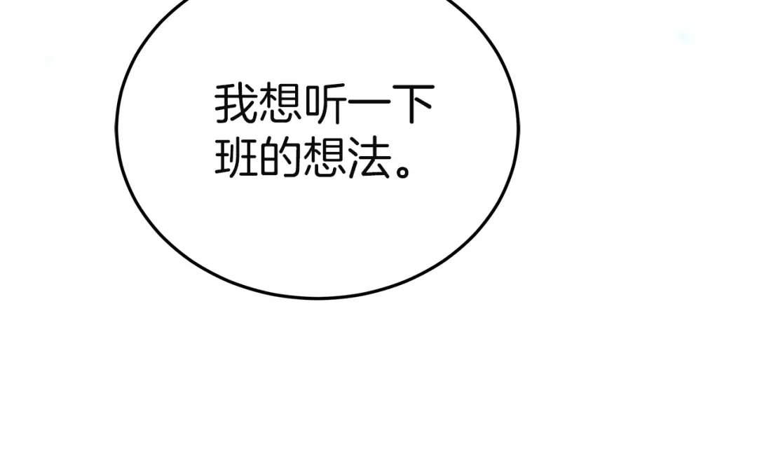 《一气之下要当女主》第42话 皇后的密谋 第146页