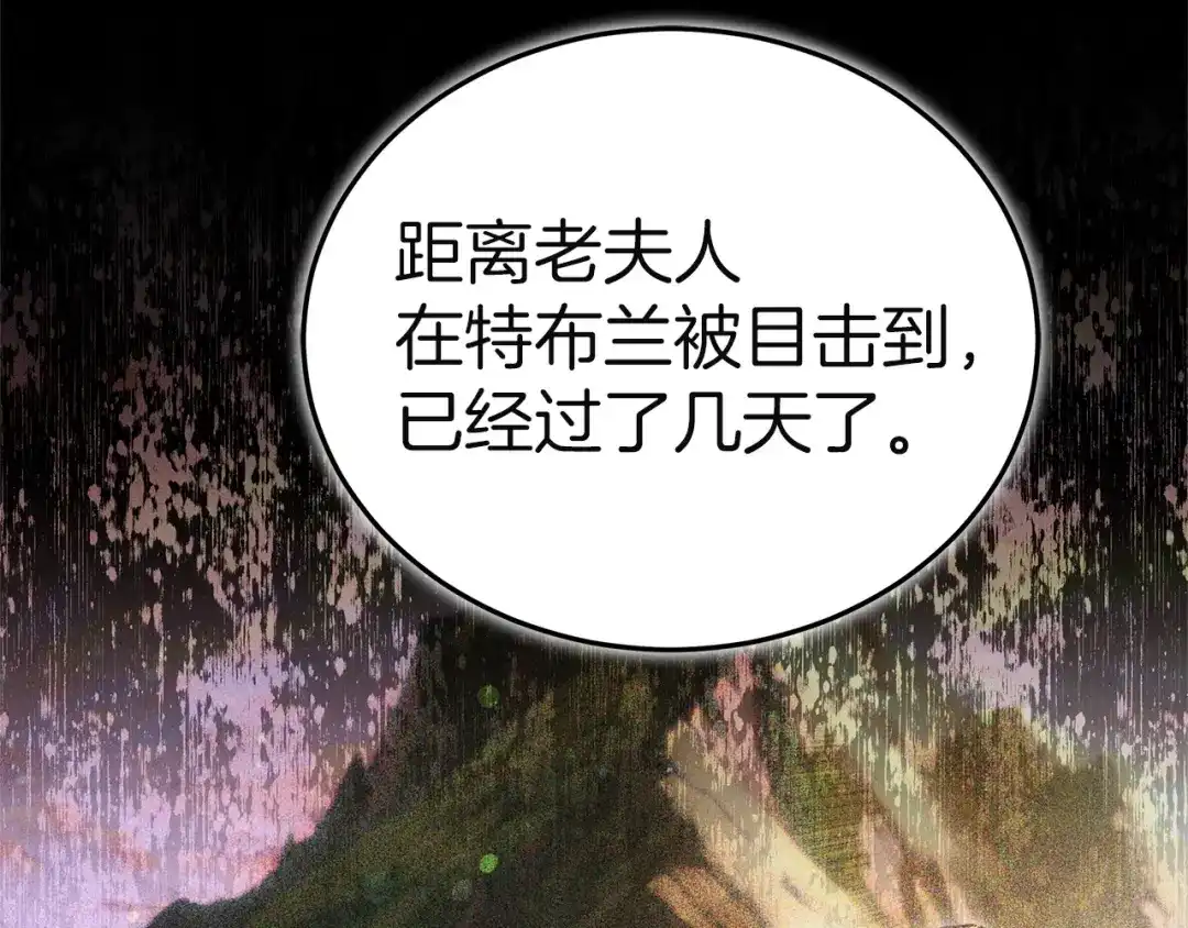 《一气之下要当女主》第42话 皇后的密谋 第169页