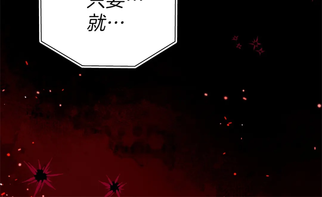《一气之下要当女主》第42话 皇后的密谋 第11页