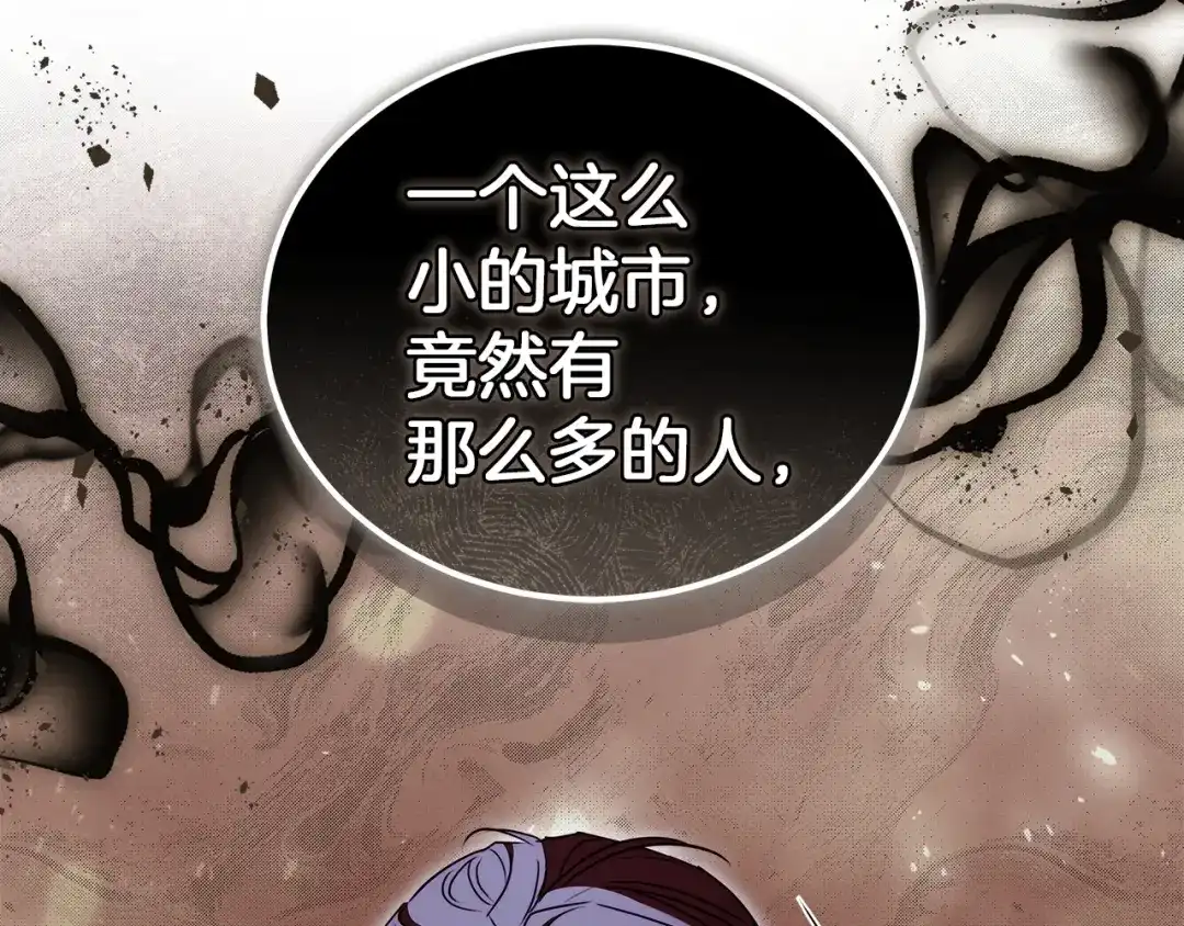 《一气之下要当女主》第42话 皇后的密谋 第187页