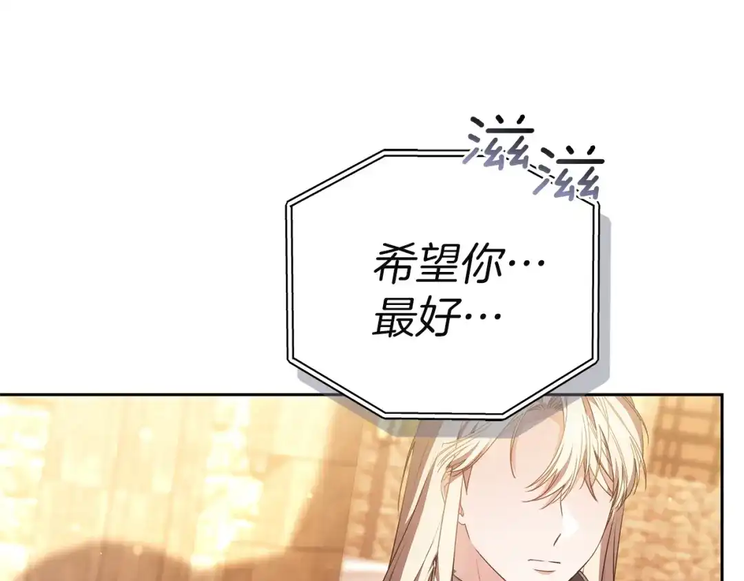 《一气之下要当女主》第42话 皇后的密谋 第59页