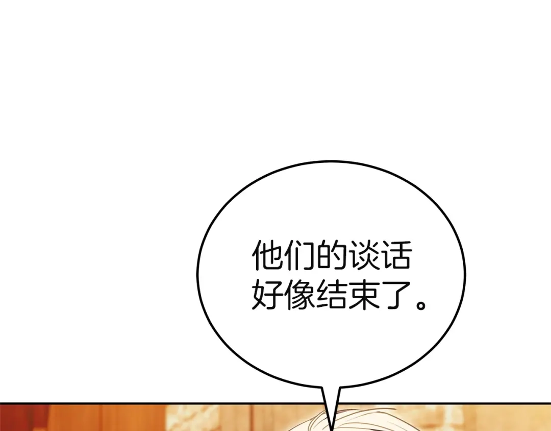 《一气之下要当女主》第42话 皇后的密谋 第62页