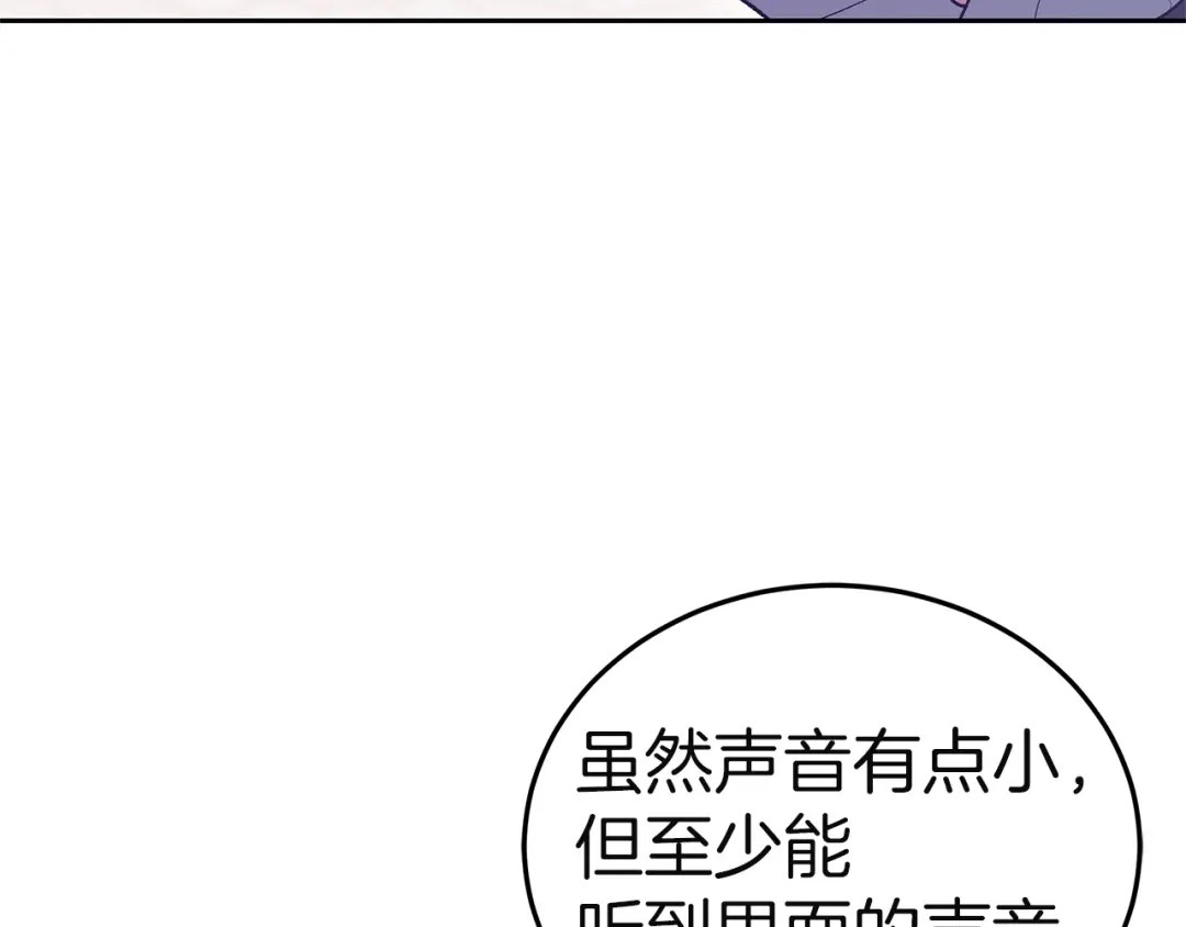 《一气之下要当女主》第42话 皇后的密谋 第5页