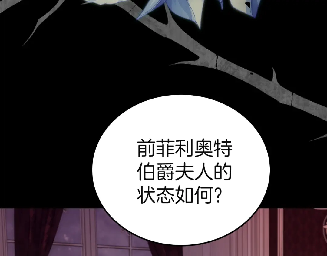 《一气之下要当女主》第42话 皇后的密谋 第265页