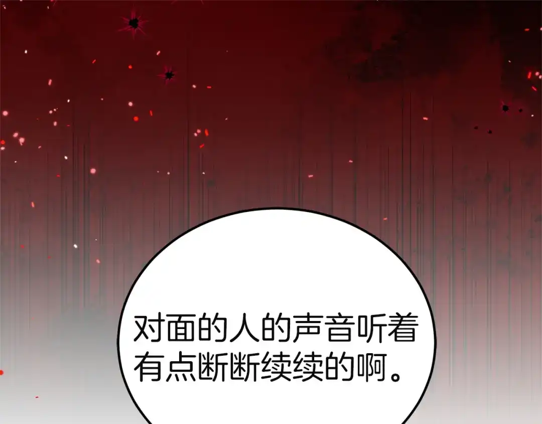 《一气之下要当女主》第42话 皇后的密谋 第12页