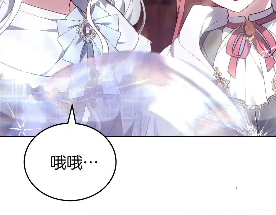 《一气之下要当女主》第42话 皇后的密谋 第7页