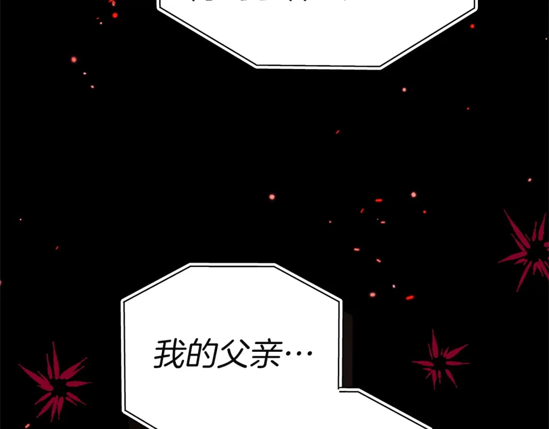 《一气之下要当女主》第42话 皇后的密谋 第34页