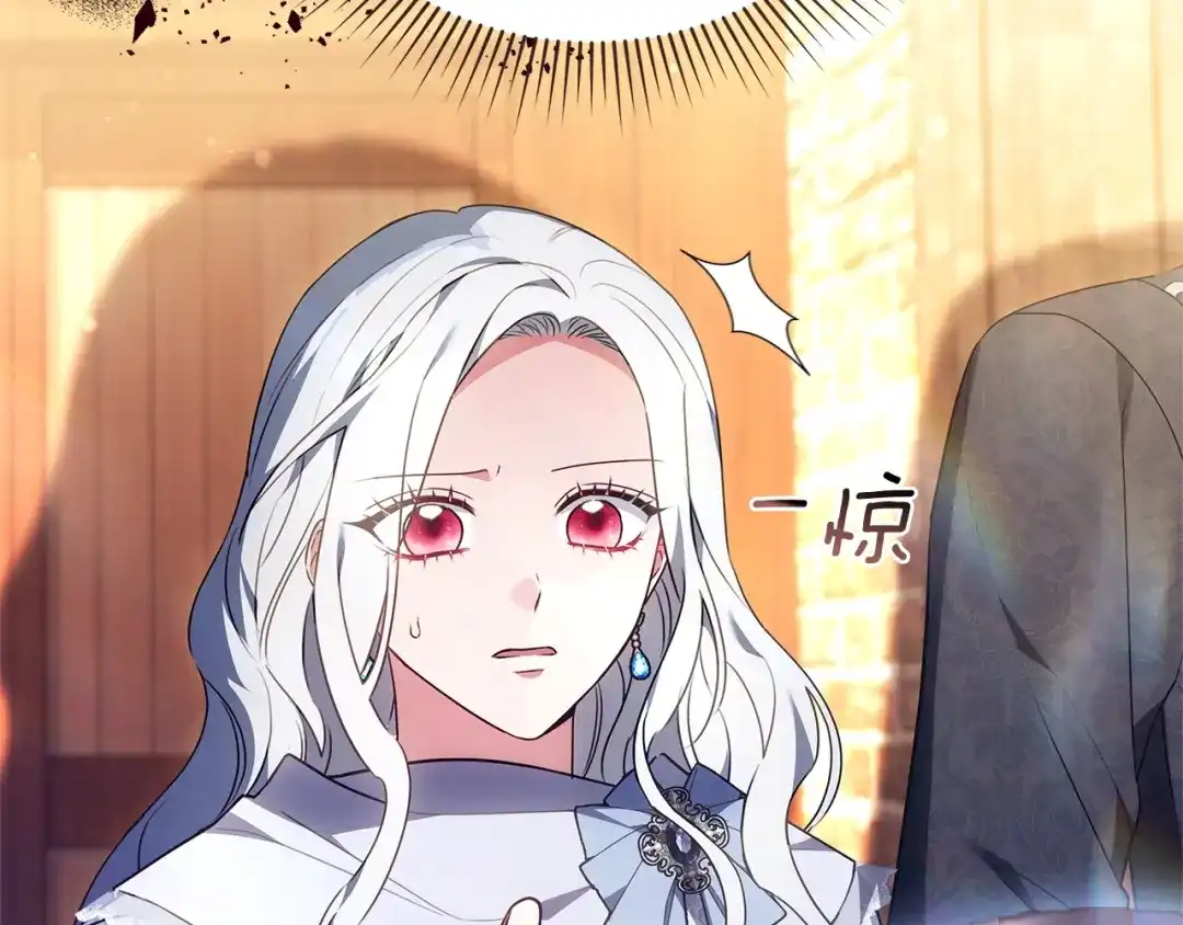 《一气之下要当女主》第42话 皇后的密谋 第53页
