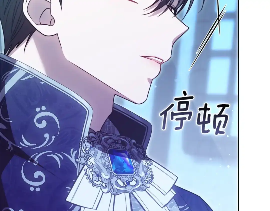 《一气之下要当女主》第42话 皇后的密谋 第182页