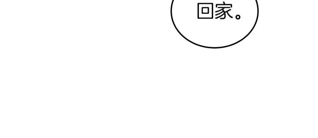 《一气之下要当女主》第42话 皇后的密谋 第112页