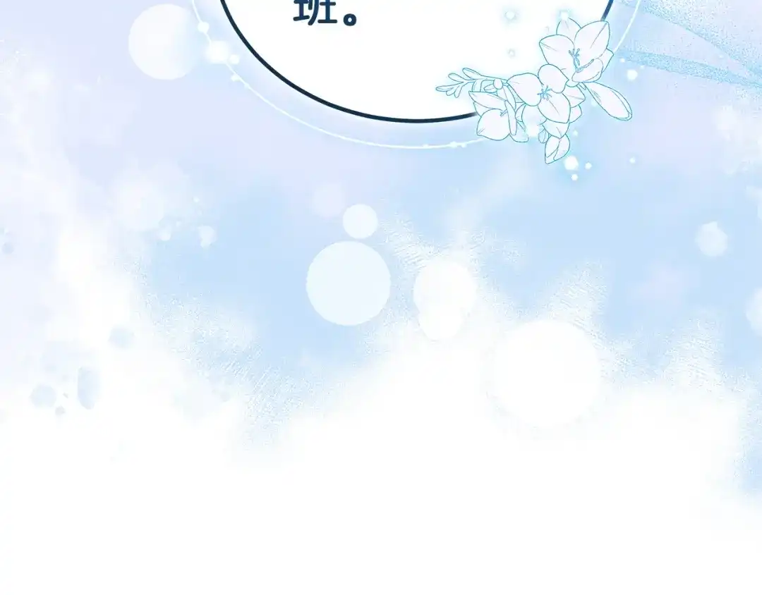 《一气之下要当女主》第42话 皇后的密谋 第233页