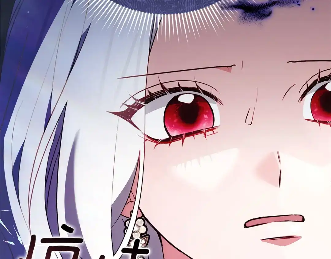 《一气之下要当女主》第42话 皇后的密谋 第56页