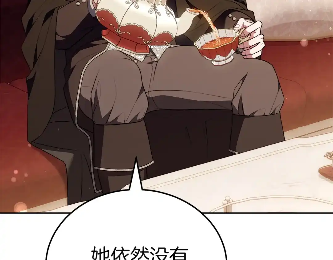 《一气之下要当女主》第42话 皇后的密谋 第267页