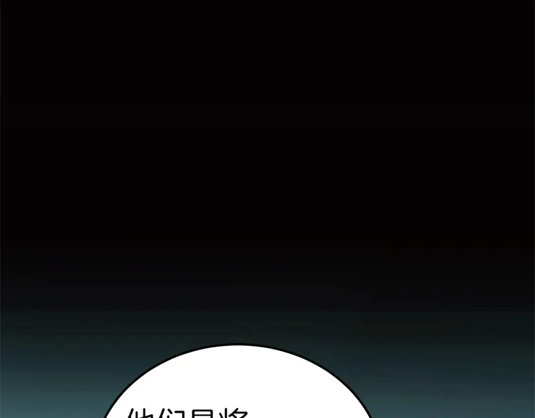《一气之下要当女主》第42话 皇后的密谋 第209页