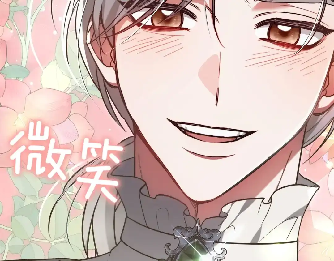 《一气之下要当女主》第4话 朋友的春天 第34页