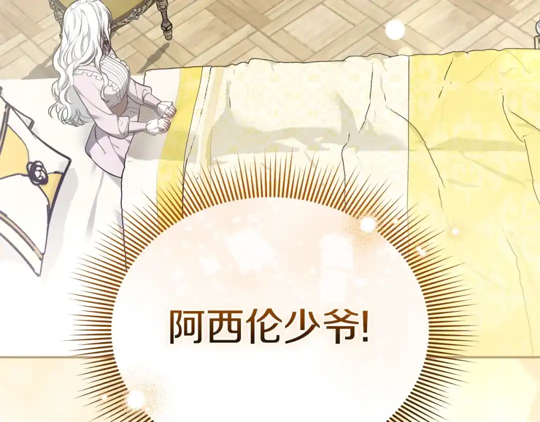 《一气之下要当女主》第4话 朋友的春天 第50页
