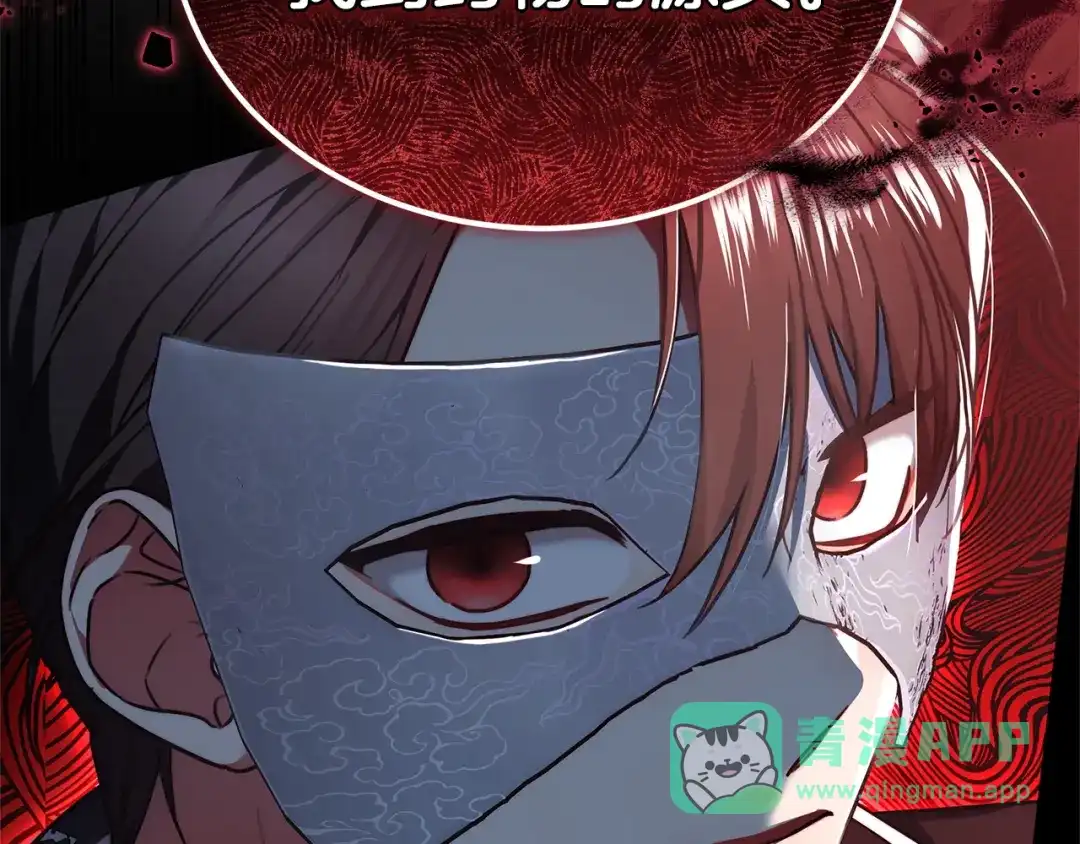 《一气之下要当女主》第4话 朋友的春天 第101页