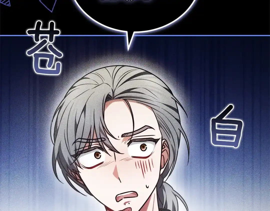 《一气之下要当女主》第4话 朋友的春天 第185页